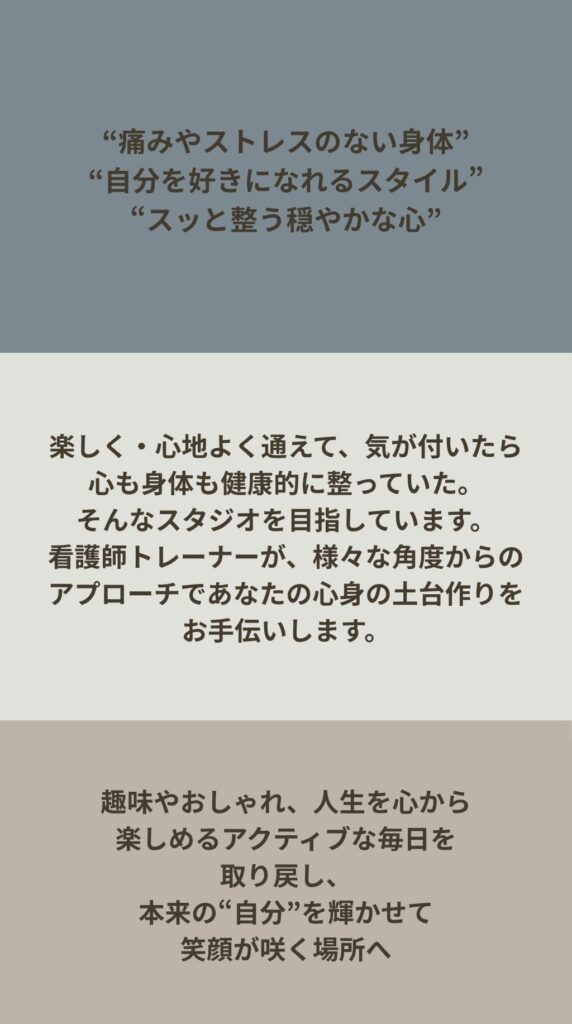 久留米のピラティス、整体、ストレッチ