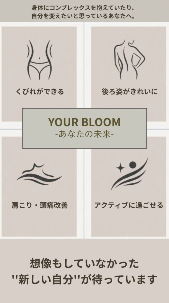 痩せたい、ダイエット、くびれ、疲れない身体、健康。
