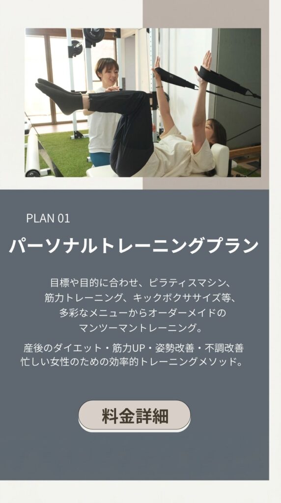 久留米の女性専用ジム