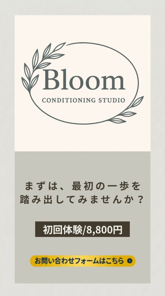 久留米のジム