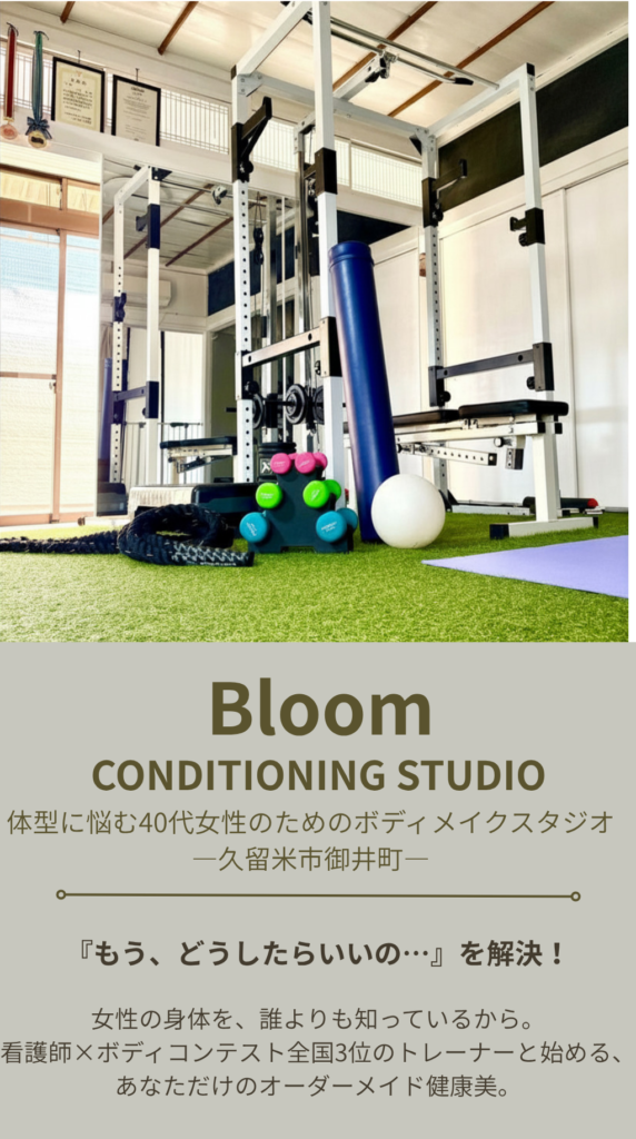 久留米パーソナルジム代表山本舞、マッスルゲート、ウーマンズレギンス、JBBF